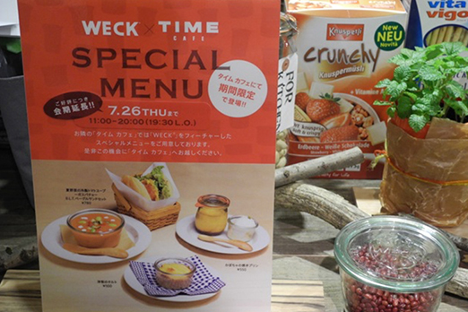 TIME CAFE at BEAMSとのコラボメニュー「WECK SPECIAL MENU」を販売(現在は終了しています。)